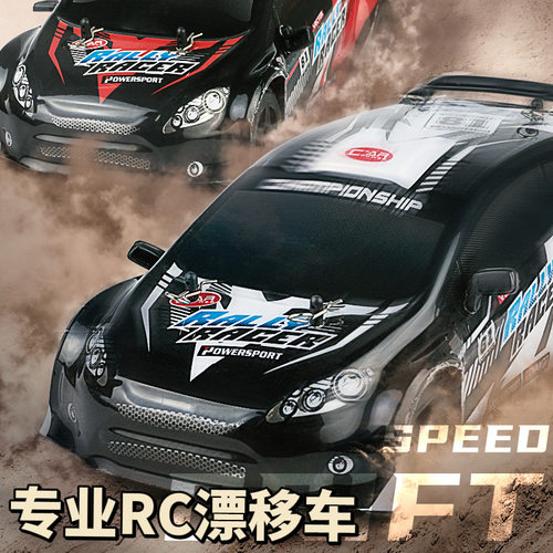 松果林RC摄像遥控车两驱拉力漂移