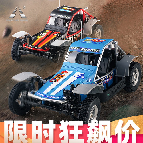 松果林模型rc遥控车越野车