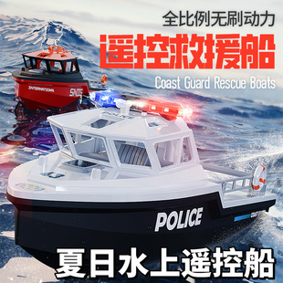 全比例遥控船救援船高速涡喷无刷水上电动儿童船模型玩具礼物男孩