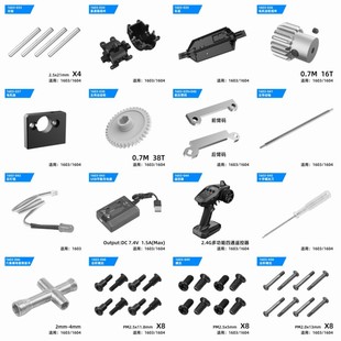 SG1603 电机齿 1604配件遥控车RC漂移车原车配件差速箱组件车底