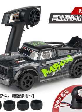 1:24全比例遥控皮卡车充电后驱漂移车摄像SG-2411儿童玩具模型