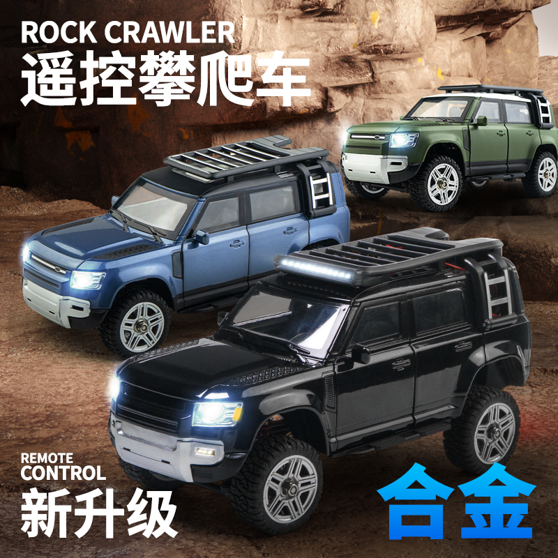 松果林rc遥控车四驱越野攀爬车