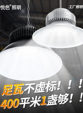 悦色超亮铝材led工矿灯厂房吊灯工厂车间照明仓库100W150W200W300
