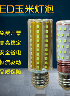 悦色LED灯泡防爆灯玉米泡E27大螺旋13W18W20w24w30w38w白光节能灯