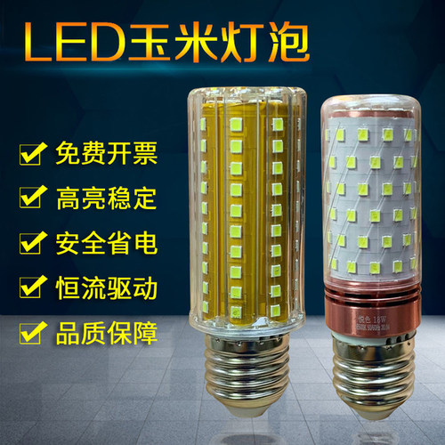 LED灯泡防潮大螺口白光节能