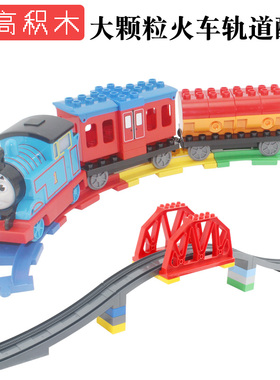 H火车交通 大颗粒配件兼容10874散件3-5周岁玩具10882轨道10872桥
