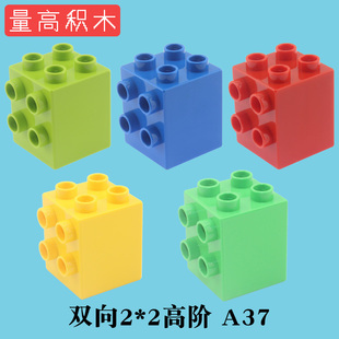 大颗粒散配件 量高A37 双向2*2高阶积木幼儿园室内儿童活动积木墙