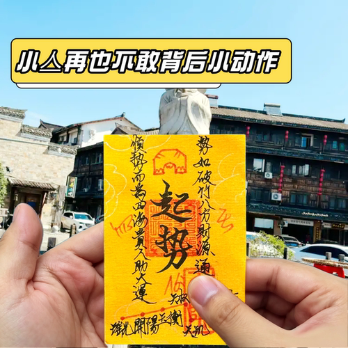 2027防小仁借泄运诸事皆顺卡纸