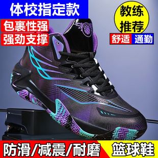 毒液詹姆斯专业篮球鞋男款高帮青少年运动鞋大码47号46实战球鞋男