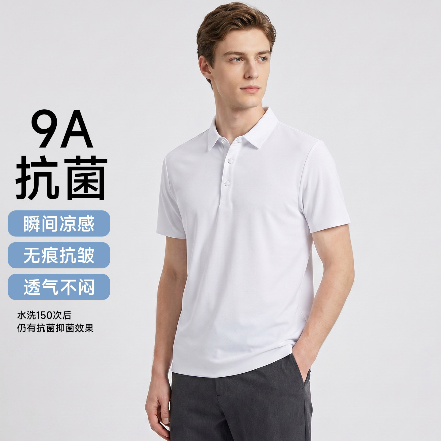 男士女士短袖夏季凉感休闲POLO衫