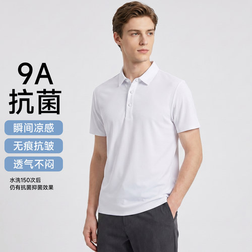 男士女士短袖夏季凉感休闲POLO衫