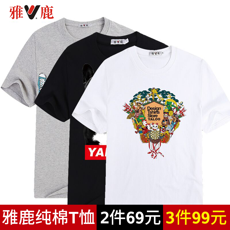 雅鹿男士短袖t恤圆领宽松衣服夏季韩版纯棉大码半袖体恤男装潮流