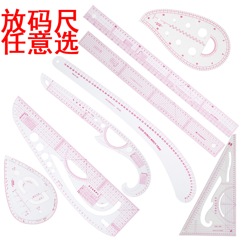 放码尺服装制版工具打板尺打版尺比例尺裁剪尺大刀尺裁缝弯尺60cm在类目 居家布艺, 缝纫DIY材料、工具及成品, 尺子中 - 来自Buy2taobao.com提供专业的淘宝代购服务