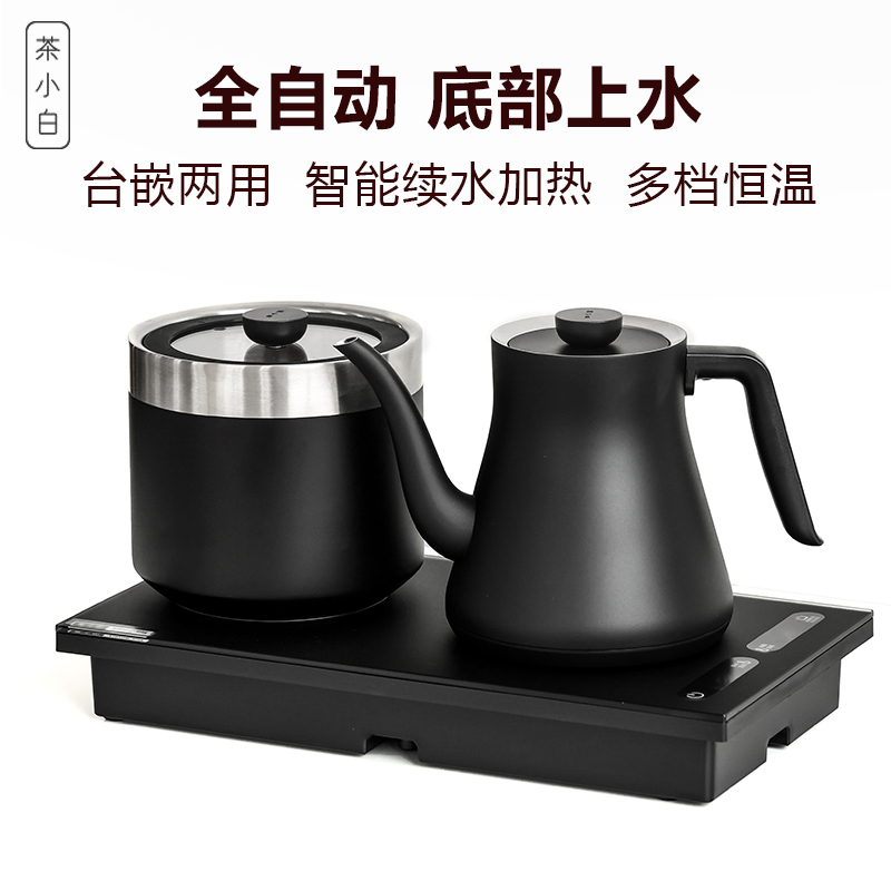 茶小白嵌入式电水壶800ml