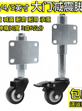 优质2英寸大门减震门万向轮3寸伸缩弹簧刹车轮子4寸承重门辅助轮