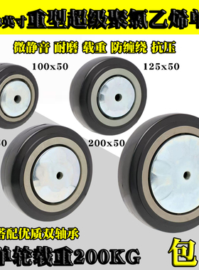 包邮重型手推车脚轮4/5/6/8英寸静音单轮黑色PVC工业设备载重滚轮
