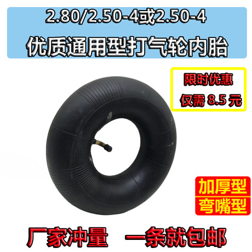 包邮250-4仓库老虎车内胎