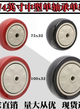 优质3/4英寸枣红色单轴承单轮75x32中型万向轮配件100x32黑色轮子