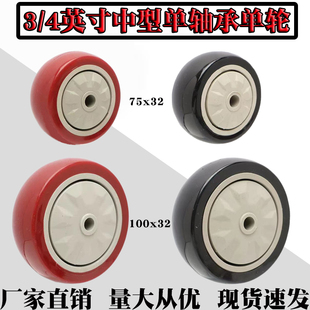 优质3 4英寸枣红色单轴承单轮75x32中型万向轮配件100x32黑色轮子
