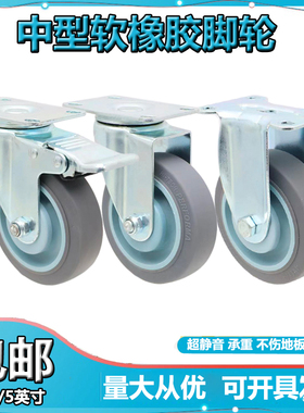 3/4/5寸优质超静音脚轮75*32软胶TPR滑轮万向轮子灰色刹车轱辘