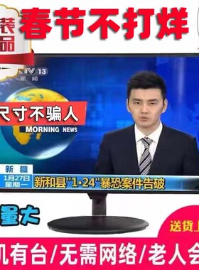 17/21/24/26/32英寸老年人液晶电视机老式彩电网络小尺寸高清电视