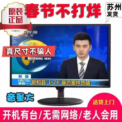 凤凰e视小尺寸高清电视老人电视