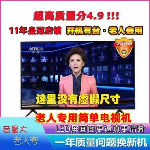 43寸小尺寸老人家用液晶平板电视机网络老款 普通彩电