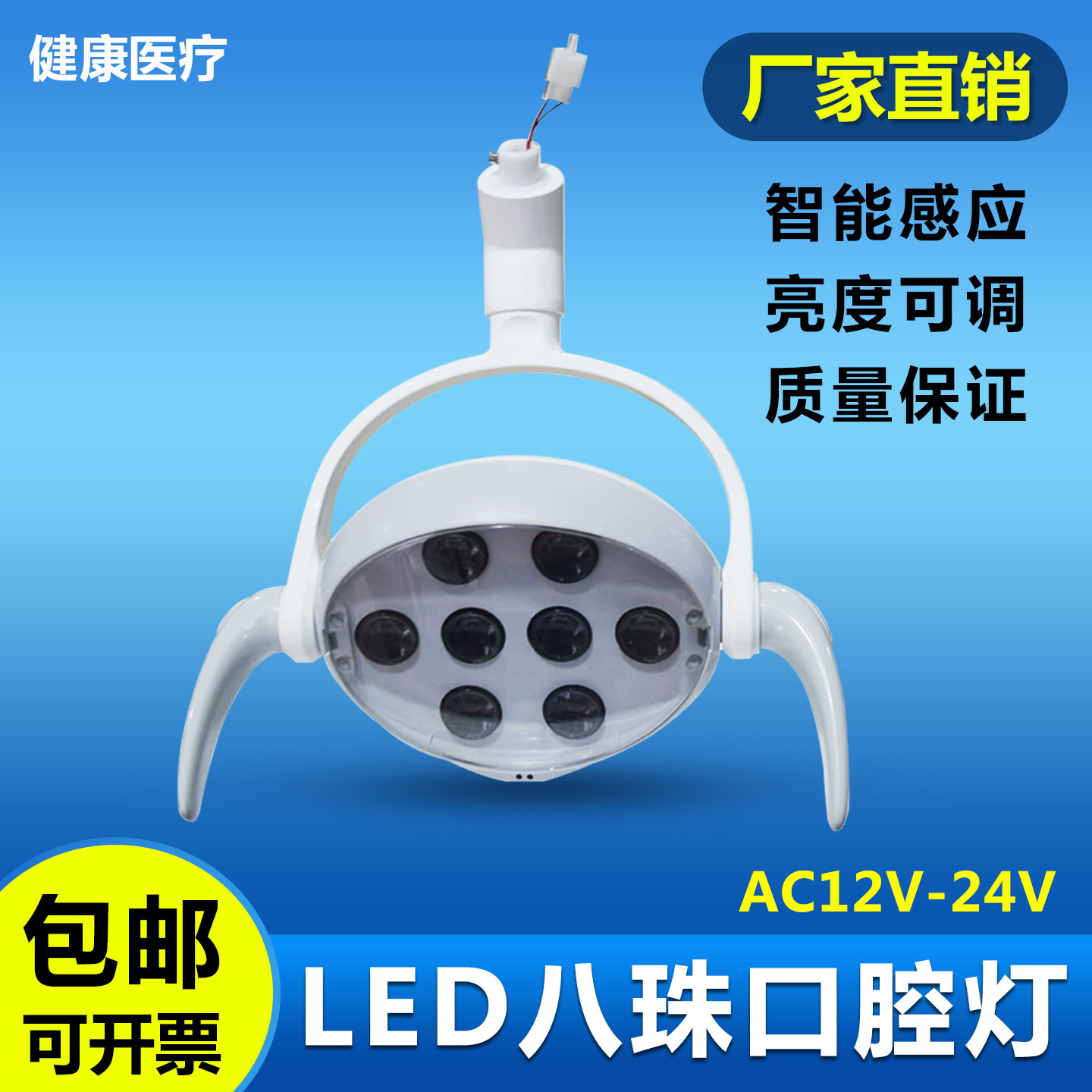 牙椅口腔种植灯LED感应灯牙椅灯冷光灯手术无影灯牙科检查灯配件