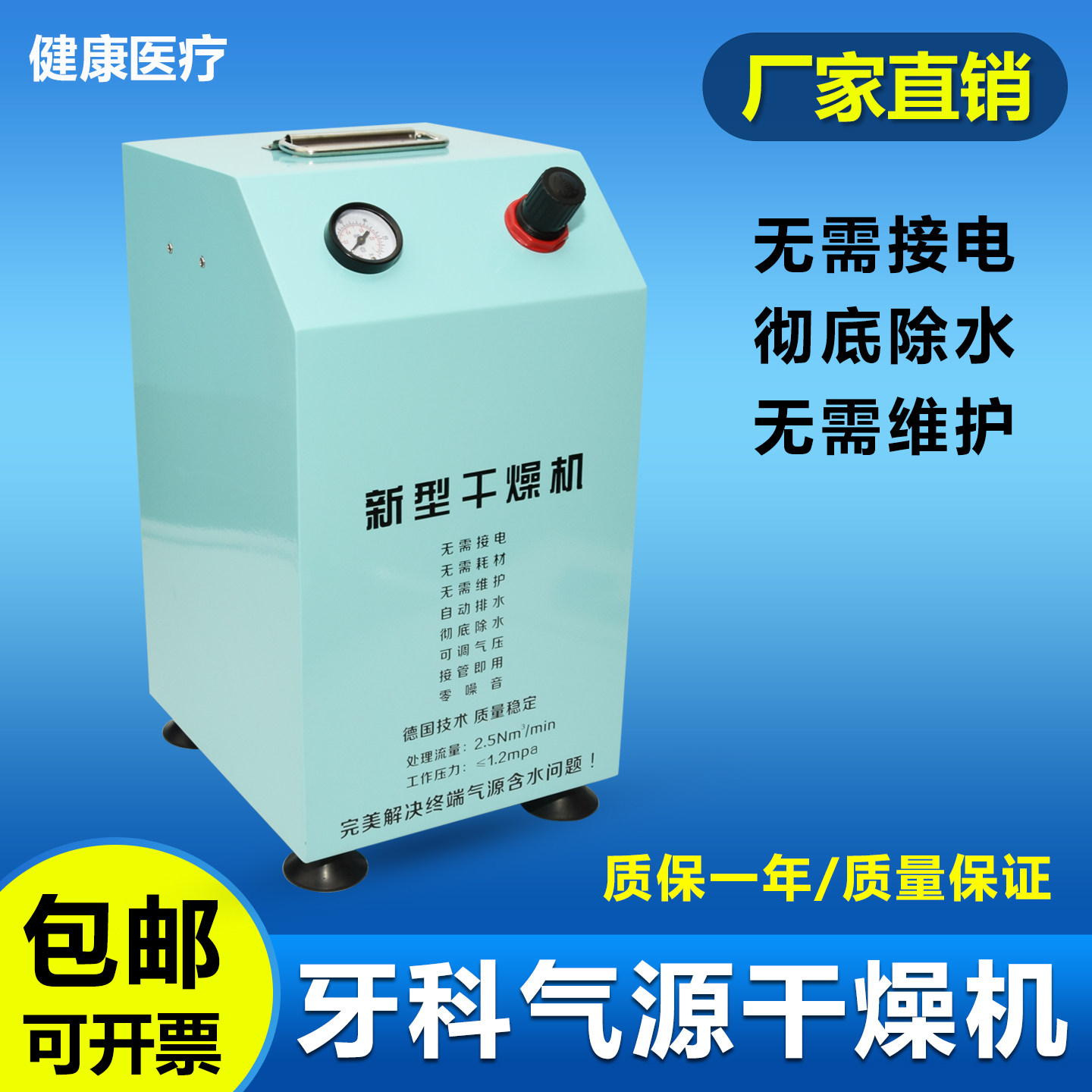 牙科空气干燥机口腔空压机