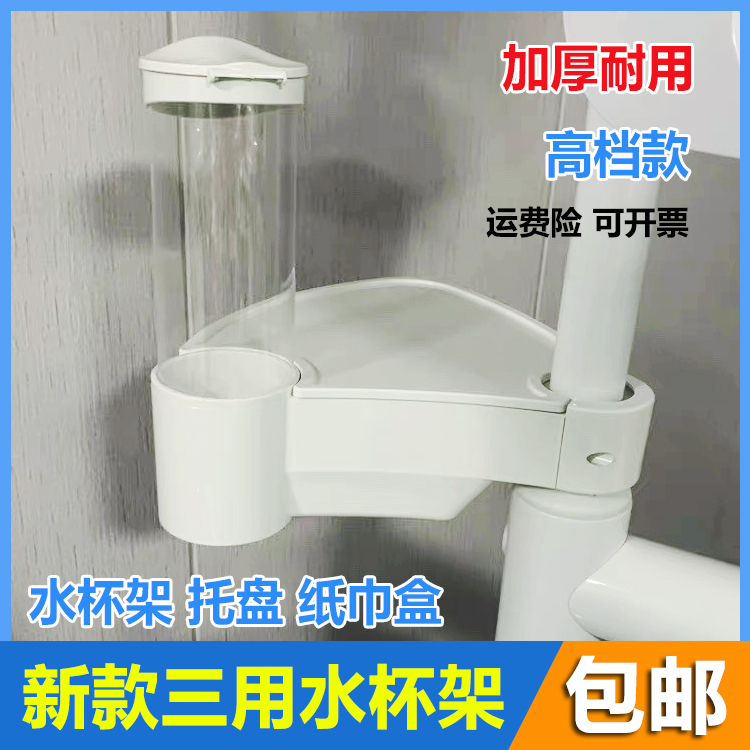 牙科三合一托盘水杯架口腔置物架