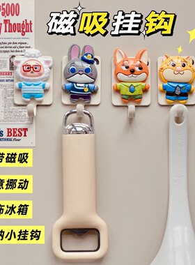 疯狂动物城磁吸挂钩冰箱贴