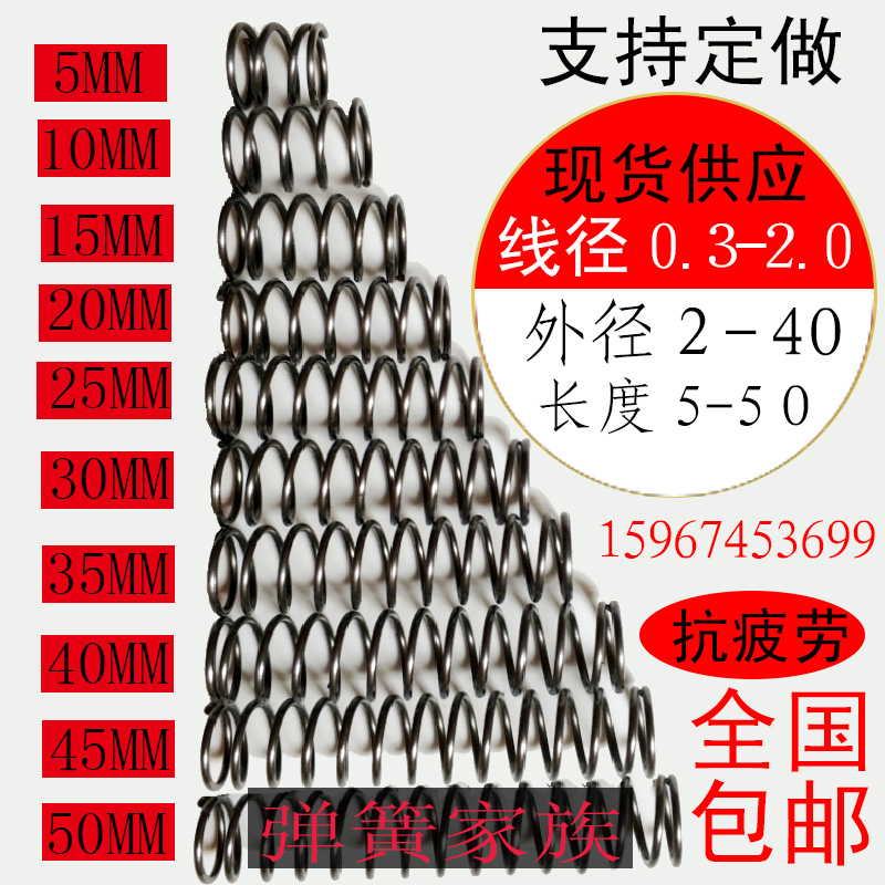 护套管长条不锈钢小压力回位压缩弹簧线径0.3-4.0mm支持定做