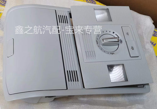 新宝来16-18年款顶棚眼镜盒盖子