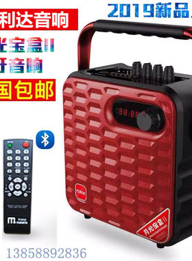 万利达音响Y5广场舞户