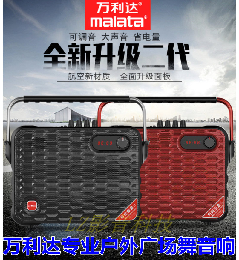 万利达户外音响Y6 无线蓝牙K歌音箱Y5手提广场舞促销教学扩音器