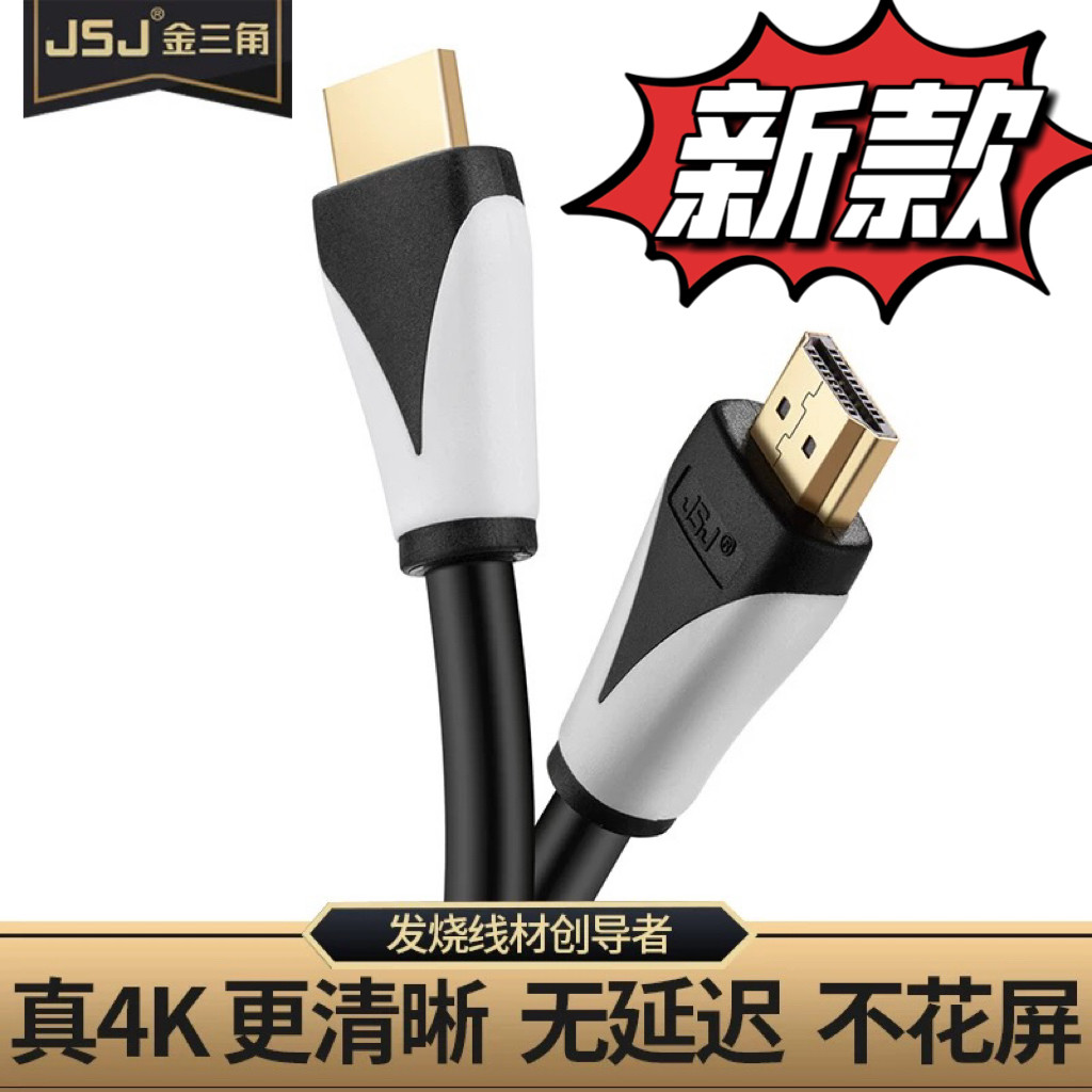 创维酷开电视专用 HDMI线4K超高清线 机顶盒笔记本电脑连接数据线