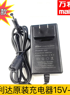 万利达音响充电器Y5Y6L8 M+9000M+9026原装音箱电源适配器15V2A