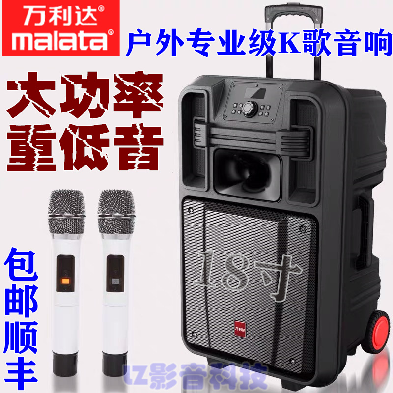 万利达音响18寸巨匠户外广场舞音箱无线蓝牙K歌拉杆低音炮带伴唱
