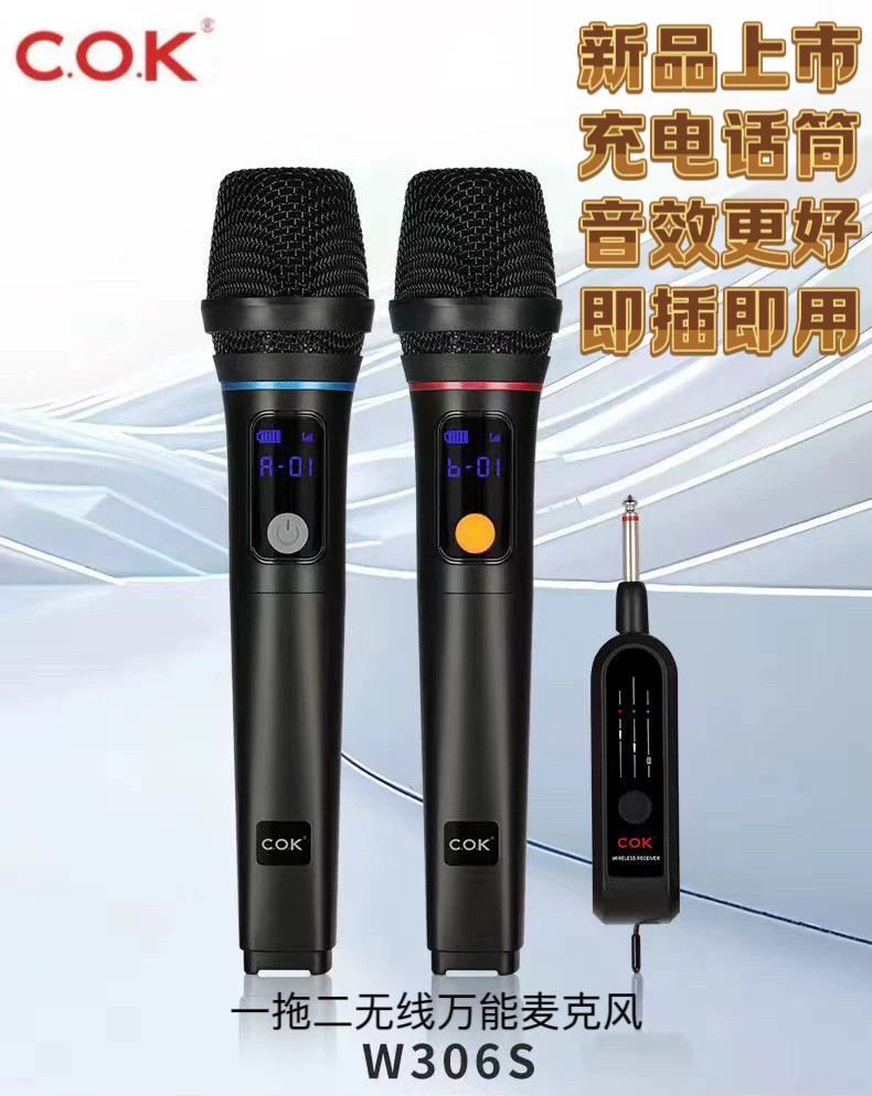 户外音响专用无线麦克风 COK一拖二万能话筒山水移动音箱手持麦克