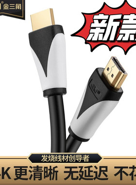 万利达点歌机连接电视机投影仪专用HDMI线高清线视频线 加长线5米