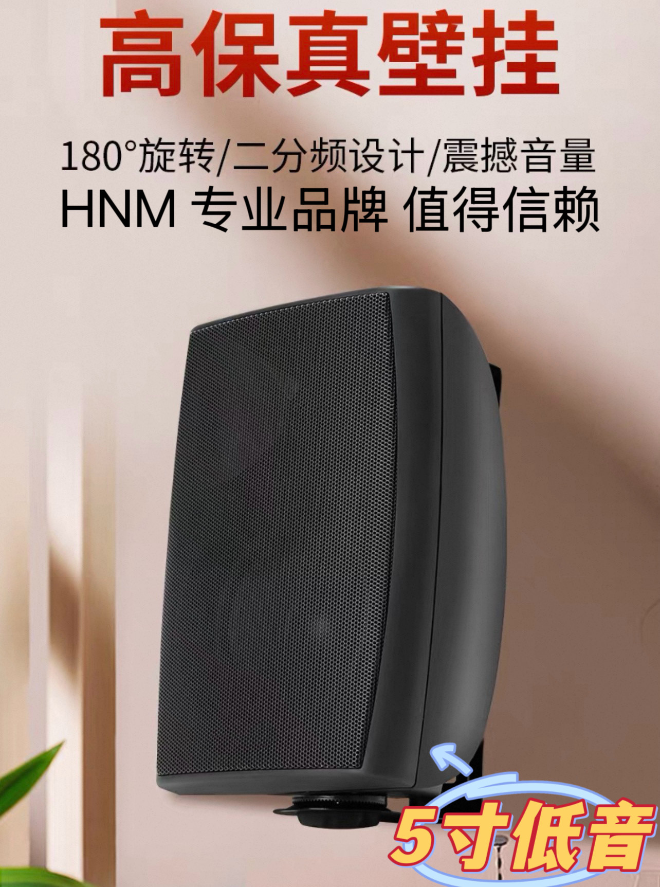 HNM壁挂音箱定压喇叭音响店铺专用挂壁吸顶商用功放会议餐厅喇叭