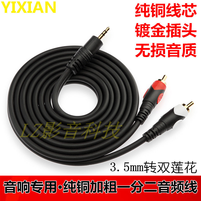 纯铜加粗手机ipad电脑加长音响
