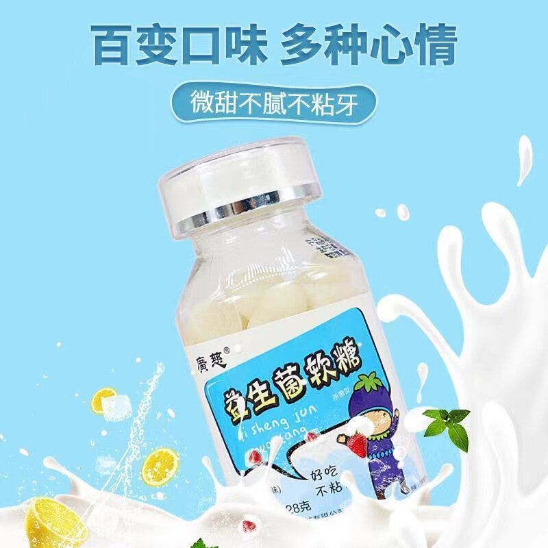 复合果蔬乳酸菌软糖蓝莓草莓糖果VC果汁儿童营养水果软糖128g/瓶