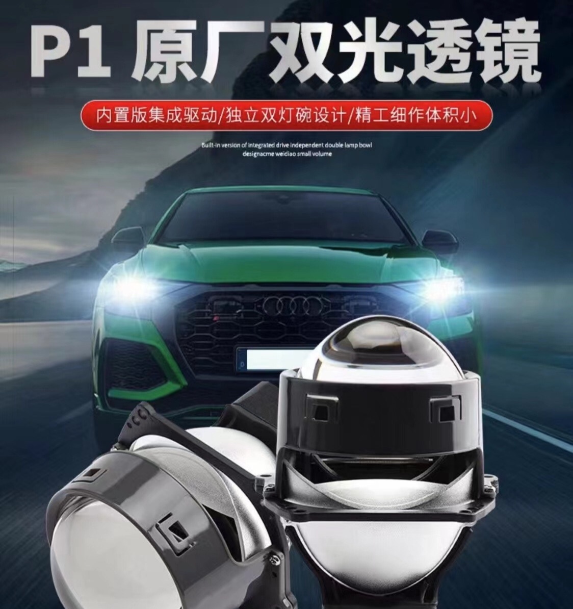 大灯3寸led双光透镜汽车改装前大灯led高亮双光透镜远近光通用