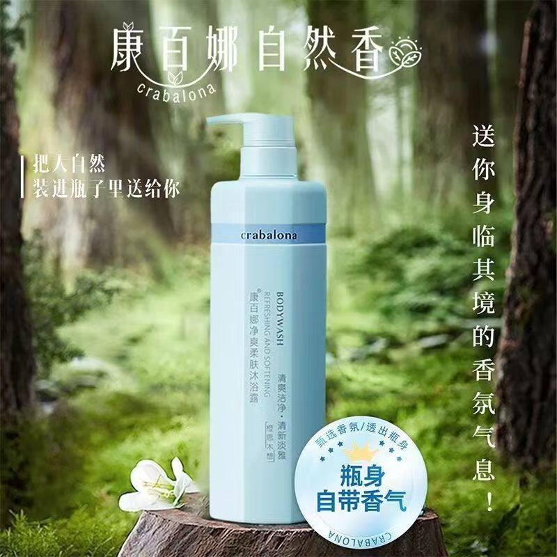 康百娜香水氨基酸香氛沐浴露迷迭香全身净肤滋润家庭装持久710g