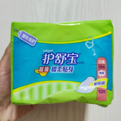 护舒宝日用卫生巾棉柔