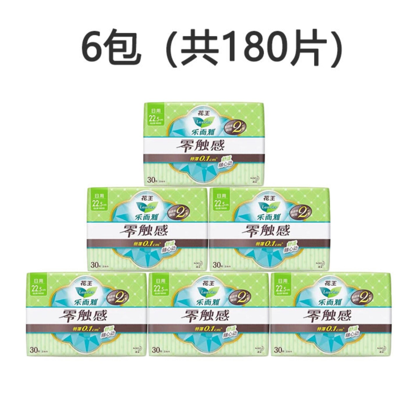 花王卫生巾乐而雅零触感超薄棉柔日用卫生巾225mm30片