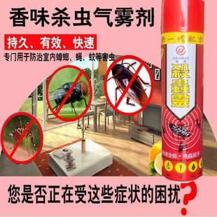 裕达杀虫灵杀虫剂600ml家用灭蟑螂蚊子苍蝇飞虫灭虫喷雾