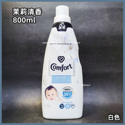 1瓶价越南金纺柔顺剂800ml衣物
