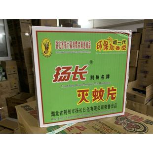 正品扬长牌1800片灭蚊片蚊香片灭蚊烟熏片驱蚊灭蚊药剂烟雾包邮